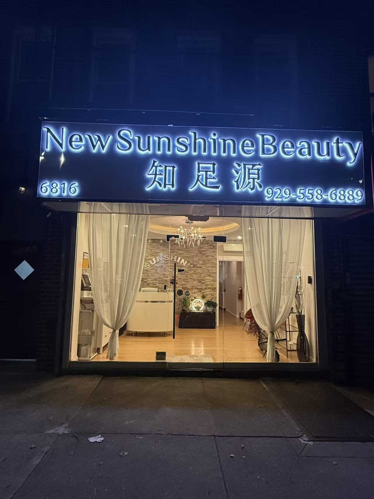 New Sunshine Beauty Spa gallery image